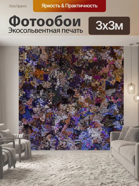 Фотообои Много красочных крошечных квадратов