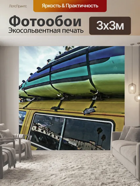 Фотообои Доски для серфинга на Ван