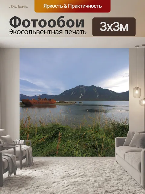 Фотообои Озеро