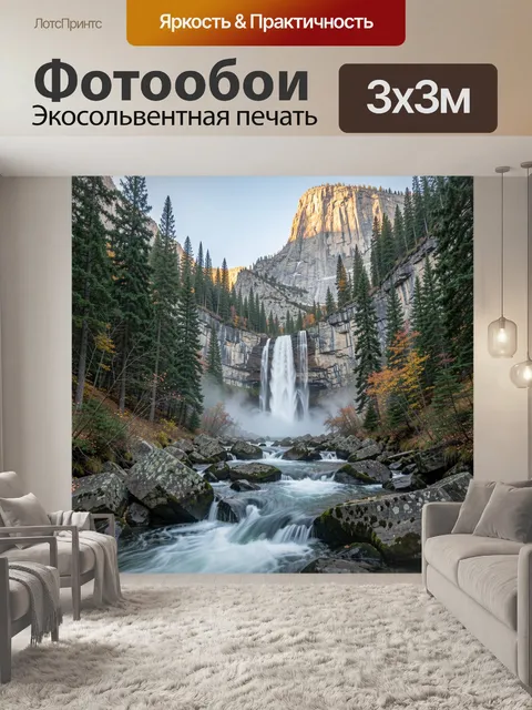 Фотообои Горный водопад среди сосен
