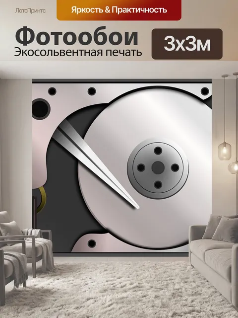 Фотообои Диск