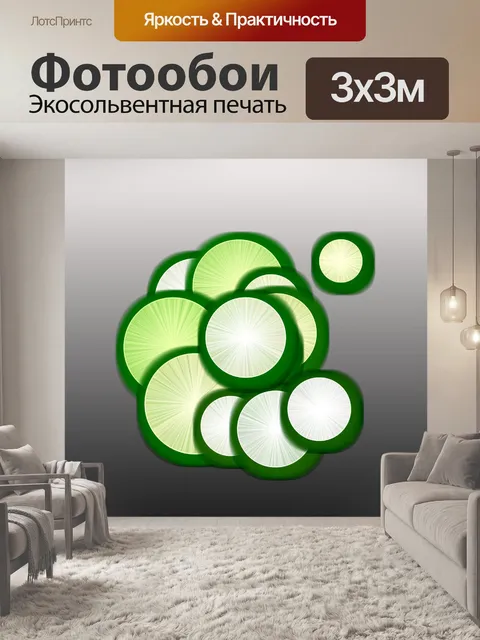 Фотообои зеленые колеса