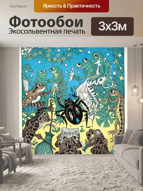 Фотообои Иллюстрация винтажного искусства лягушек