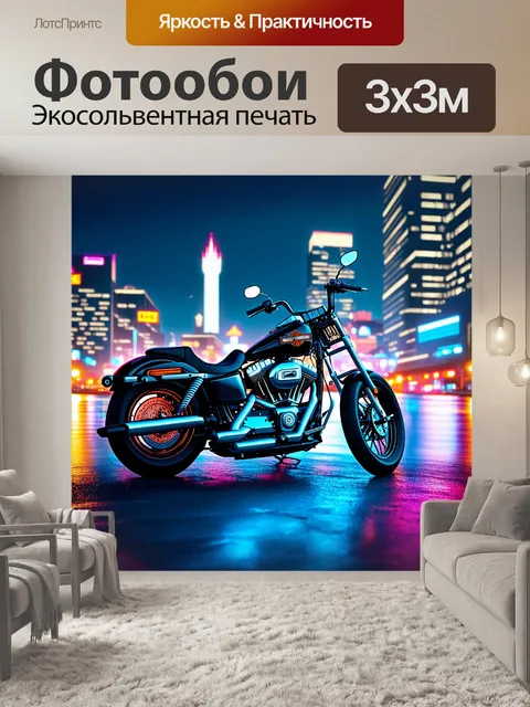 Фотообои мотоцикл harley-davidson стоит на фоне городских огней ночью, залитый неоновыми цветами