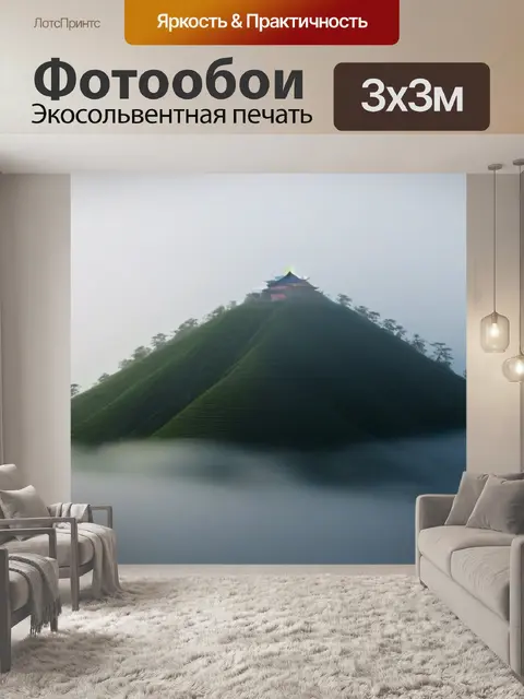 Фотообои суши, укрытое утренним туманом