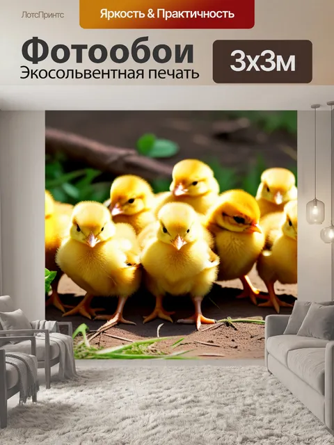 Фотообои с телками