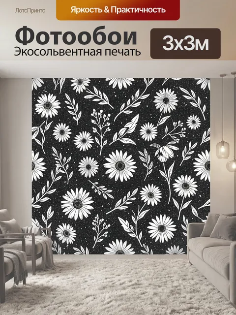 Фотообои Черный фон с белыми полевыми цветами