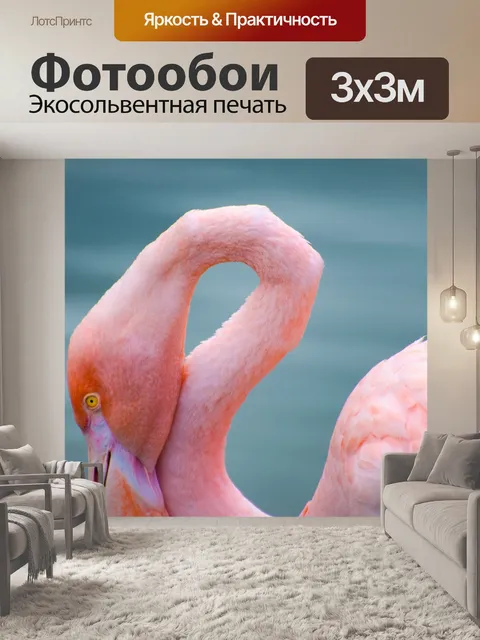 Фотообои Розовый фламинго