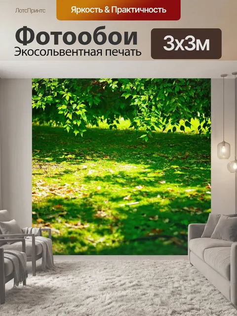Фотообои зеленые в стиле импрессионизм, акцентируя внимание на тени от листвы, создающих загадочные силуэты на земле