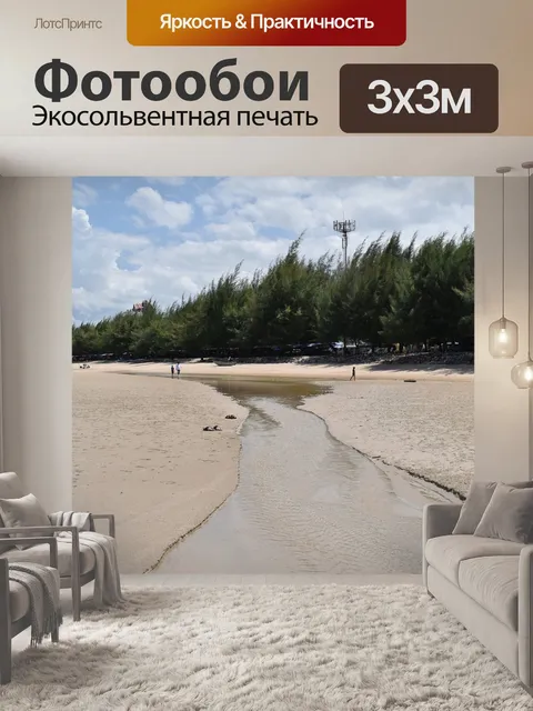 Фотообои Сосны