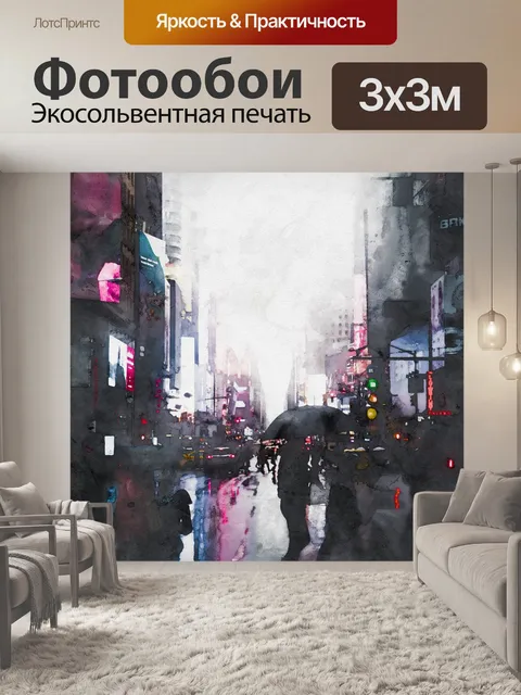 Фотообои Акварель