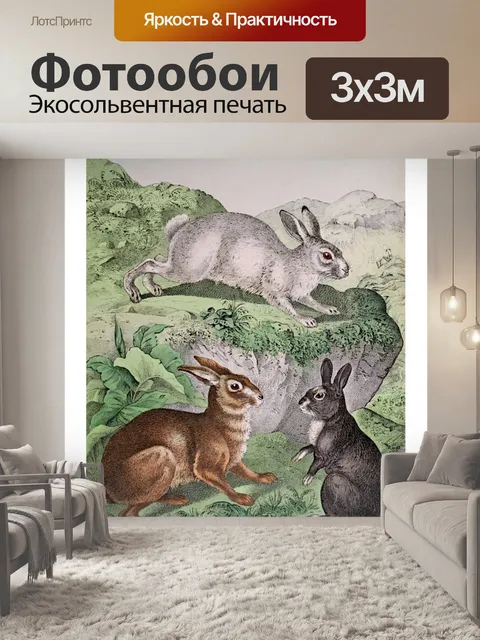 Фотообои Винтажный кролик-заяц милый
