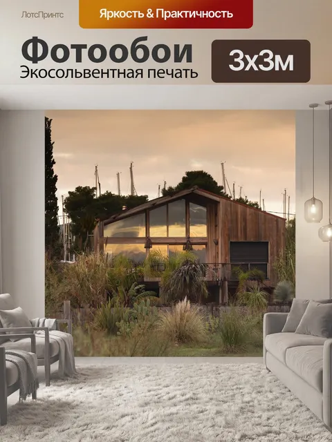Фотообои Дом