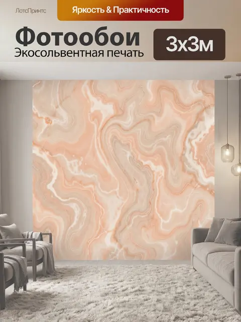 Фотообои Розовый мрамор с белыми прожилками