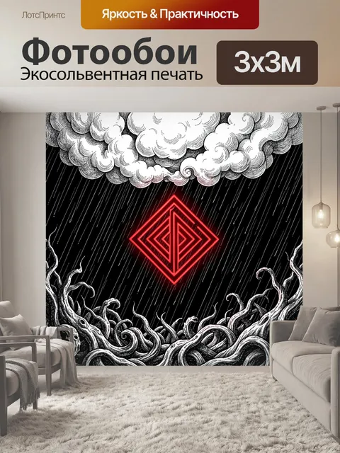 300 × 300 см · Экосольвентная печать