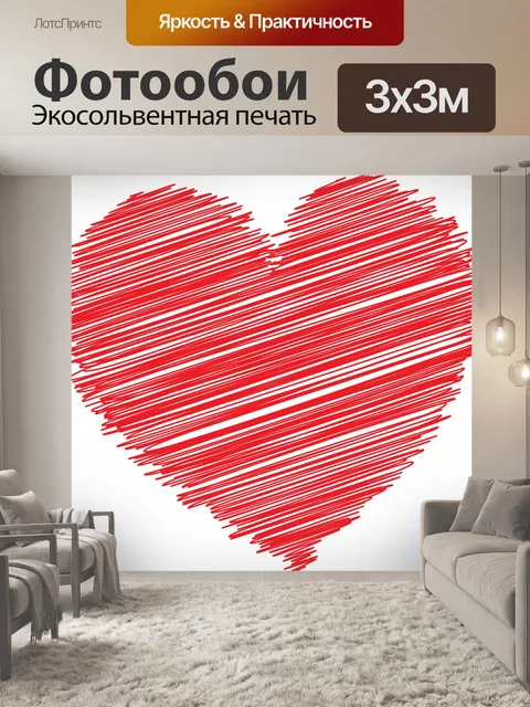 Фотообои Красный Писанина Сердце
