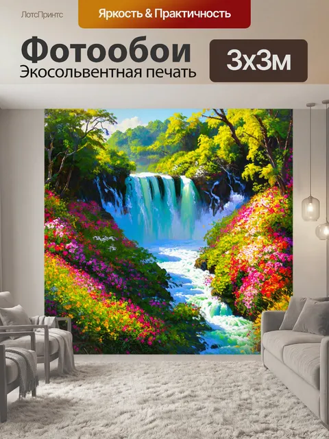 Фотообои китай показывают водопады