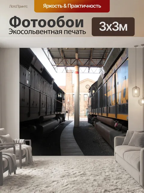 Фотообои Железная дорога юнион пасифик