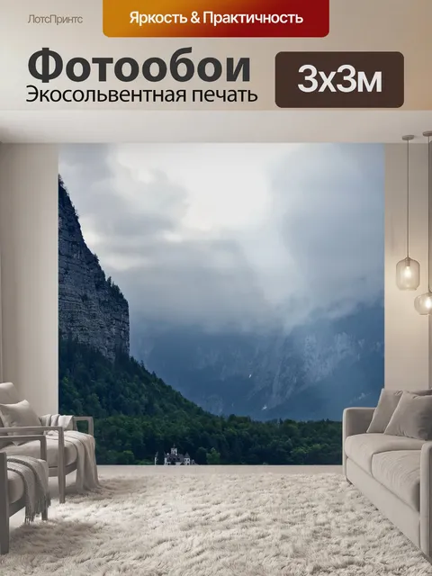 Фотообои Солнечный лучик
