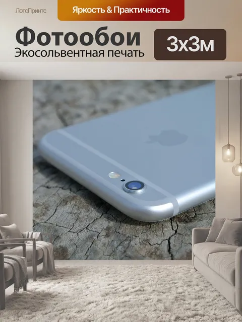 Фотообои Айфон 6