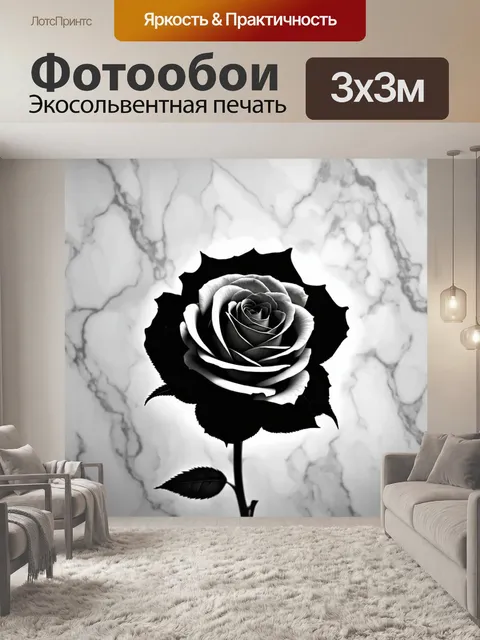Фотообои розы в стиле черно-белый, на фоне мраморной текстуры, создающей элегантный и стильный внешний вид