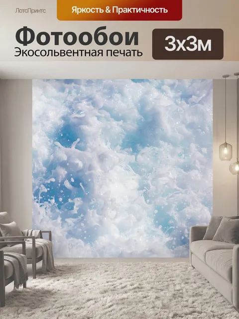 Фотообои белые текстуры воды