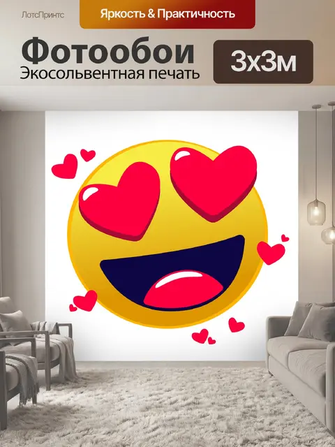 Фотообои Смешные