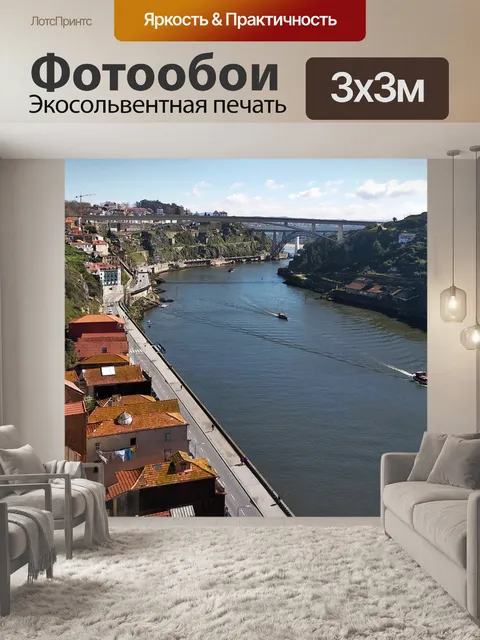 Фотообои Порт