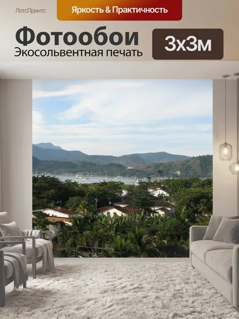 Фотообои Колониальный