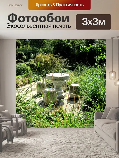 Фотообои Китайский сад XIV