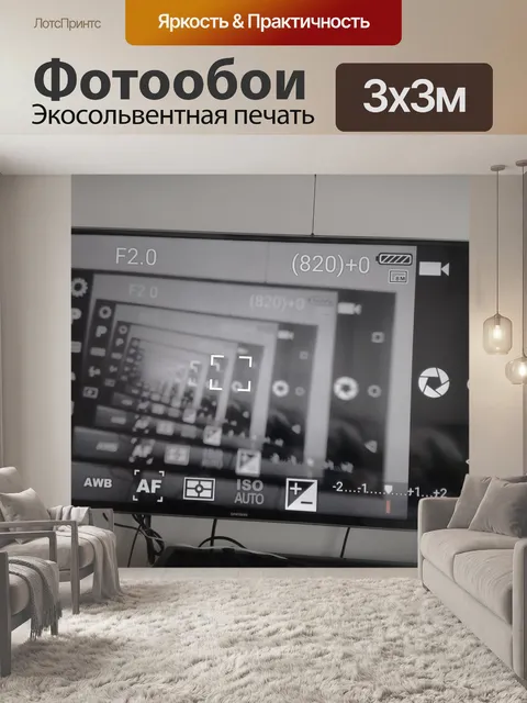 Фотообои Композиция