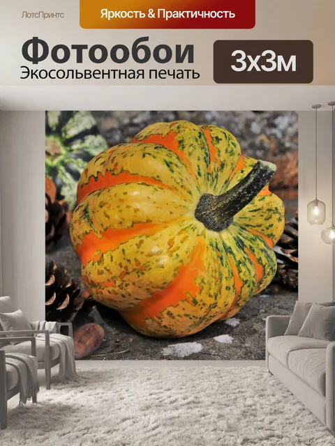 Фотообои Осень
