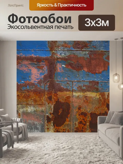 Фотообои Поверхность