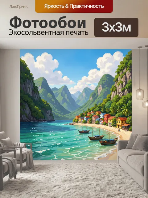 Фотообои Тропическая бухта у гор