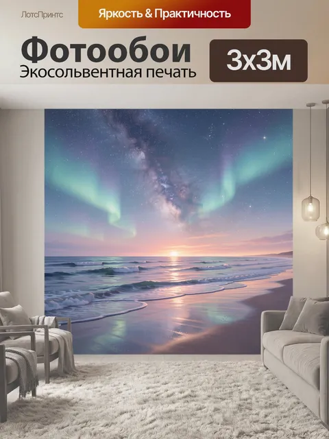 Фотообои Ночной морской берег с мягкими волнами и отражением света на влажном песке