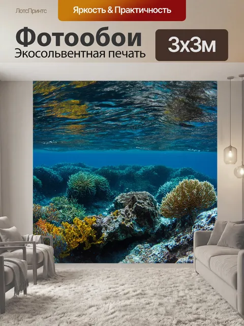 Фотообои море в стиле флэт, подводные камни и морская растительность, насыщенные и глубокие цвета