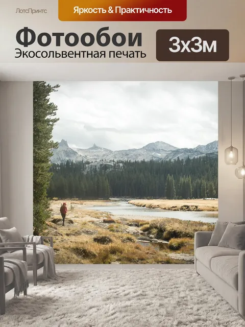 Фотообои Йосемити