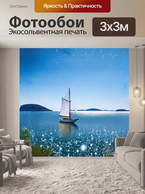 Фотообои на спокойной поверхности бухты камчатки парит единственный парусный катер