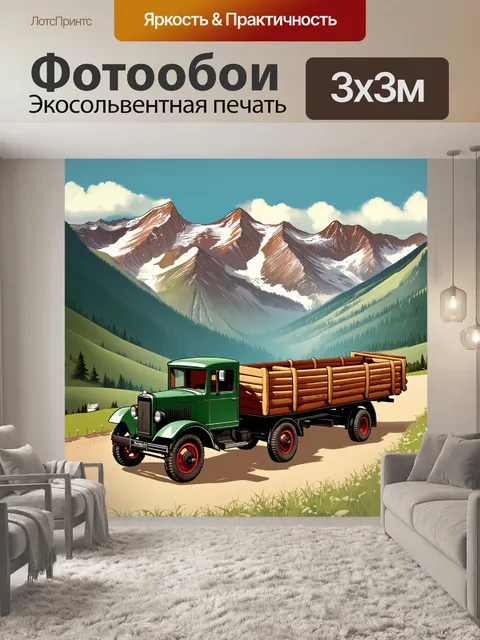 Фотообои старинный лесовоз с деревянным трейлером, выставленный на фоне живописного горного пейзажа