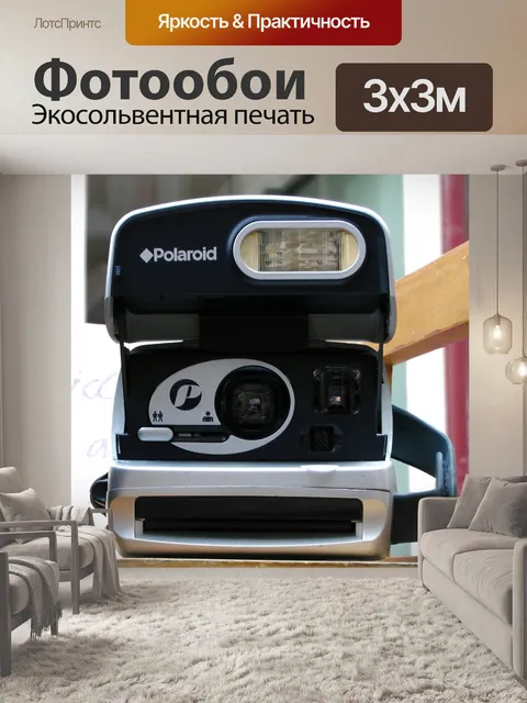 Фотообои Polaroid Instant Camera