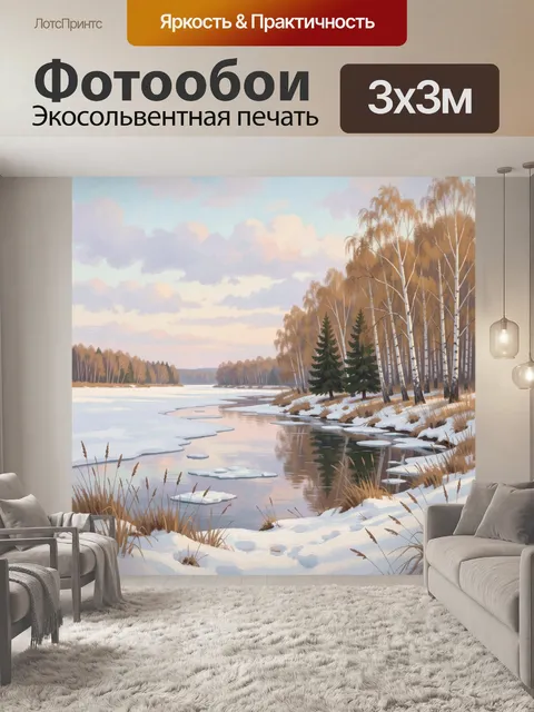 Фотообои Весенний пейзаж с березами у реки