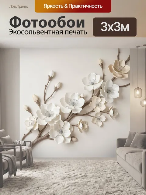 Фотообои Цветущая ветвь сакуры на бежевом фоне