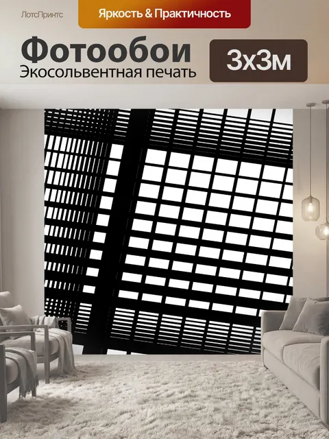 Фотообои Абстрактная решетка, рисунок решетки