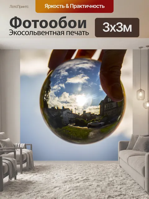 Фотообои Хрустальный шар и голубое небо