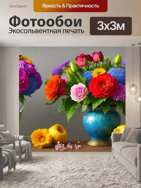Фотообои красивые натюрморт с цветами фото