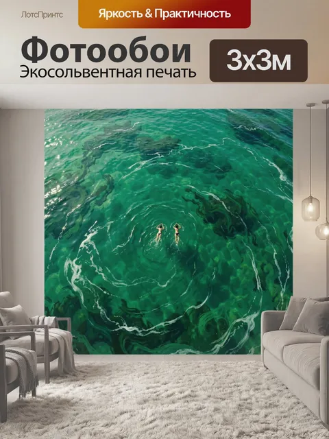 Фотообои Два пловца в прозрачной воде