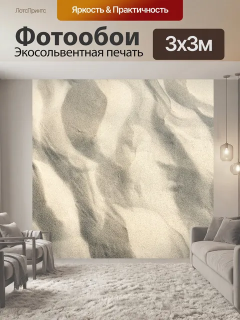 Фотообои Пляж песчаный фон
