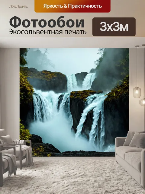 Фотообои туман в стиле иллюстрация водопада, скрытого в тумане, с мягкими брызгами, разбивающимися о камни