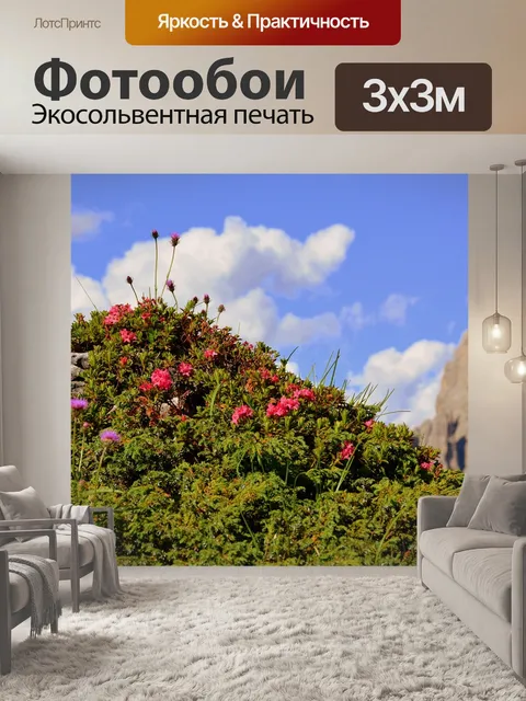 Фотообои Цветение