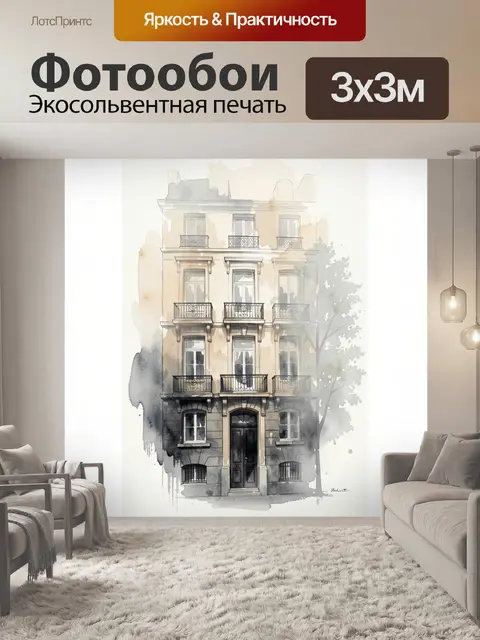 Фотообои Старинный городской фасад с балконами